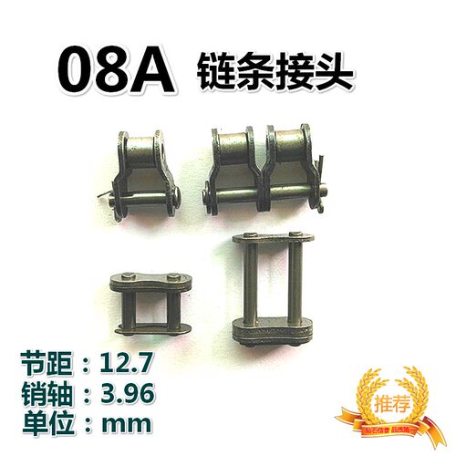 08A4分链轮链条链锁0 8a碳钢接头单排链扣双排卡全接半截厂货直销