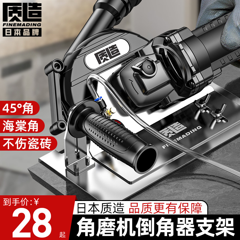 日本质造角磨机倒角支架高精度切割瓷砖海棠角45度角100型倒角器图片