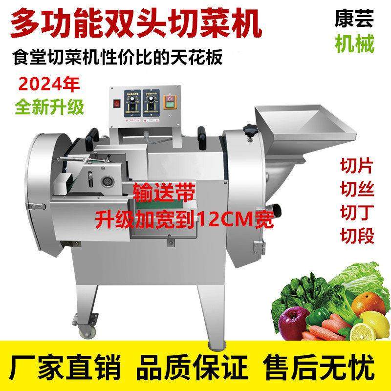 学校食堂切菜机商用电动切丝土豆切片切丁机全自动蔬菜切段机商用