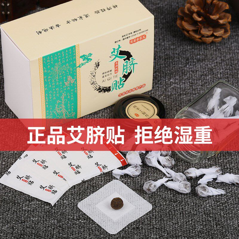 肚脐贴南怀瑾暖肠胃儿童调理脾胃胶带座/封箱器