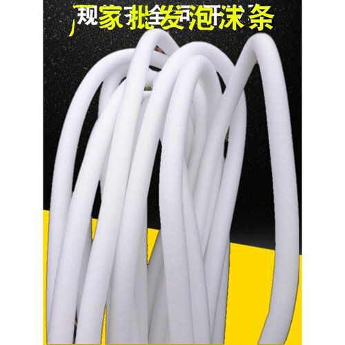 泡沫棒海绵条密封条圆条幕墙门窗填缝条插花泡沫条防滑条沙发套罩