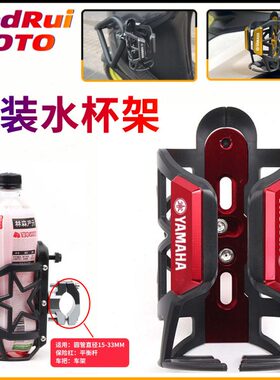 适用雅马哈R15 R125 R25 R3 R1 R6保险护杆水杯架MT09 MT07 MT03