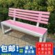 网红粉色靠背公园椅商场休息实木凳子庭院铁艺长条凳白色户外长椅