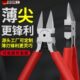 剪钳斜口钳模型高达偏口平小钳子嘴工业级电子超尖超薄薄刃水口钳