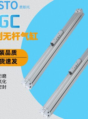 FESTO费斯托无杆气缸DGP/DGC-K-12-25-32-40-50-63-PPV-A-B-KF-GF