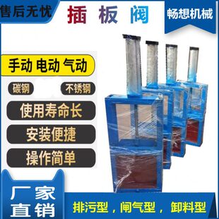 手动法兰插板阀电动气动闸板阀不锈钢卸料阀方形排污阀碳钢水闸阀