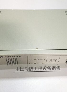 海湾 广播功率放大器GST-GF150WA/300w/500w 分体 入柜式广播主机