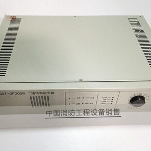 海湾 广播功率放大器GST-GF150WA/300w/500w 分体 入柜式广播主机