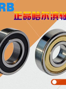 洛阳LYC轴承6212 6213 6214 6215 6216 6217E Z RZ 2Z ZZ 2RZ