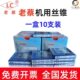 LC老蔡丝锥直槽机用微型丝攻钟表首饰眼镜锁行专用牙攻M1.0 M1.7