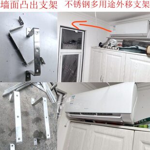 定制加厚不锈f钢空调内机移出支架安装吊装风幕机吊顶安装支架配