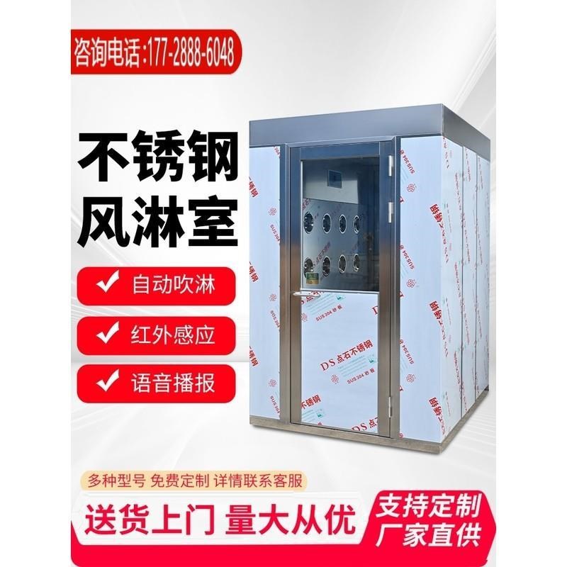 货淋通道风不锈钢单人风淋室淋房双D人双吹风淋房工厂用净化无厂