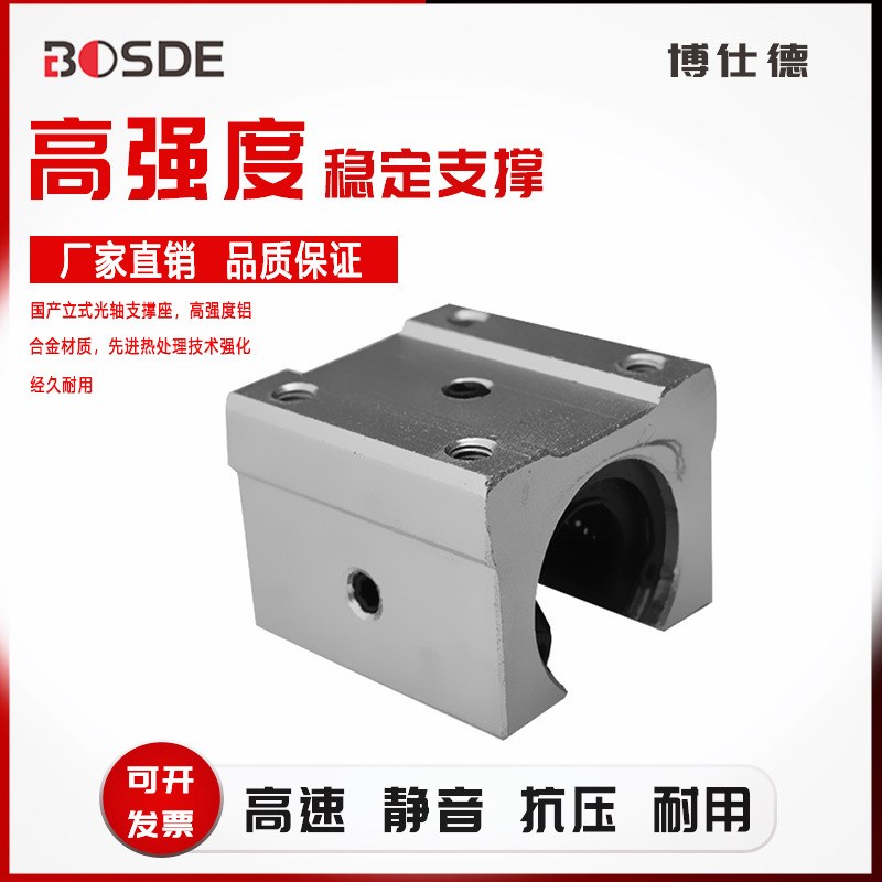 直线轴承滑块带铝托支撑圆柱导轨SBR12 SBR16 SBR20 SBR25Y SBR30