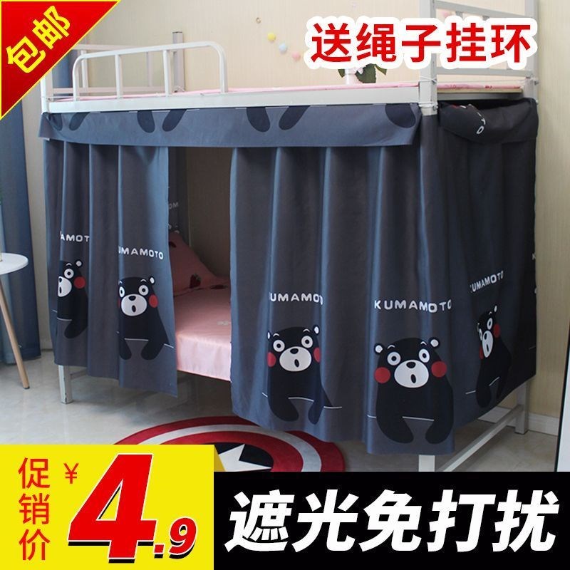 遮挡帘学生宿舍床帘下铺上铺w遮光帘单人床帘子全封闭式遮光布蚊