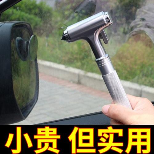 汽车安全锤破窗神器车用逃生锤多功能一秒玻璃破碎车载合金救生锤