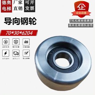 6204轮60 通力扶梯扶手带导向轮托轮M架组件 6204