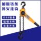 6吨 1.5 手扳葫芦紧线器拉紧器起重倒链手动牵引手摇葫芦0.75