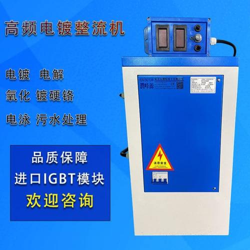 电镀电源电解整流机12V1000A/1500A/2000A直流电源 马来西亚 415V