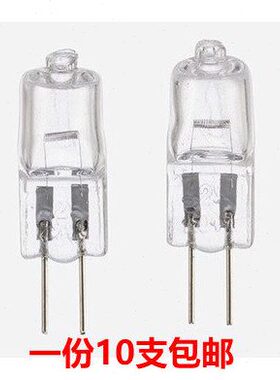 G4 12v20w10w 卤素灯珠 卤钨灯水晶灯G5.3 220V 35W香薰灯灯泡