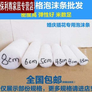 泡沫条幕墙填缝实心泡沫棒圆条婚庆插花门窗密封条海绵条圆柱形