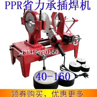 杰欧160ppr承插焊机热熔焊机调温热熔器电熔焊机塑料管热熔对焊机