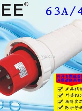 CEE034工业防水插头63A三相四线公母插125A415v电源连接器4孔插座