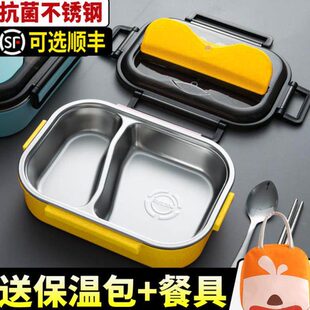 不锈钢专用饭盒小学生材质上班族女女生一年级男孩保温男儿童男生