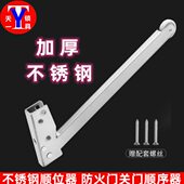 不锈钢顺位器 双开门辅助关门器 防火门通道门顺序器