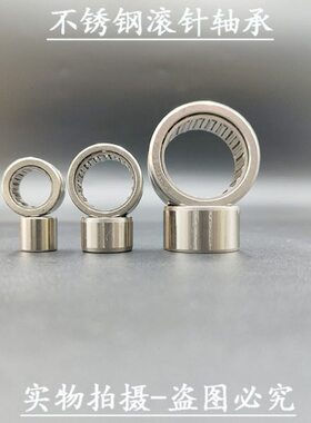 不锈钢滚针轴承RNA NA4900 4901 4902 4903 4904 4905 4906 4907