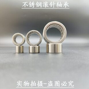 不锈钢滚针轴承RNA NA4900 4901 4902 4903 4904 4905 4906 4907