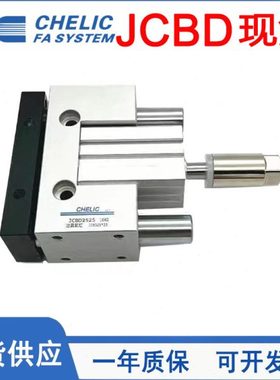 CHELIC治具气缸JCBD20/25/32/40/50/63/10*20*30*50*80*100*150-S