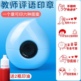 六面印章教师用批改作业神器作文评语盖章小学生一年级奖励印章儿