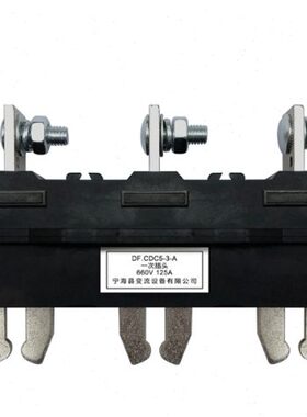 DF.CDC5 CDT5 一次插头 一次插座 660V 3 宁海县变流设备有限公司