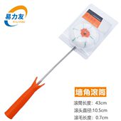 易力友阴角滚筒刷墙角刷漆乳胶漆油漆刷长把手棉线工具辊筒涂料刷