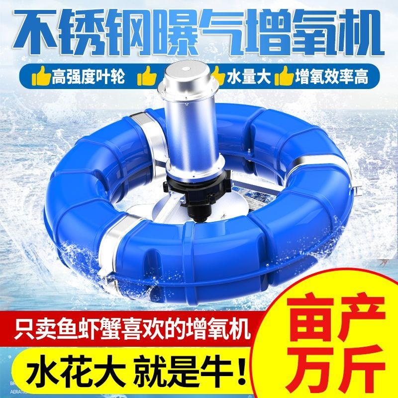 曝气式鱼塘增f氧机380v三相叶轮式养鱼大功率养殖鱼池涌浪式增氧