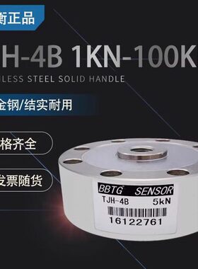 研衡TJH-4B传感器称重拉力试验机料灌料仓平台秤压力10T20T1吨