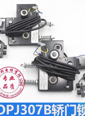 OPJ307B 电梯轿门锁 左开右开欧菱机械门锁装置 撞弓