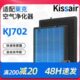 适配莱克KJ702空气净化器滤芯除醛除霾PM2.5过滤网JQ702