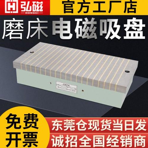 弘磁M7130平面磨床电磁吸盘大水磨电磁盘300*680强力精密电磁台