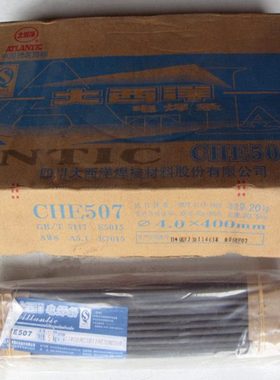 大西洋CHE606R 607R低合金钢焊条E6016-D1 E6015-D1电焊条