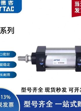 亚德客标准气缸SC32/40/50/63/80/100X25X50X75X100X125X150X200S