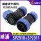 SP29 20芯对接连 防水航空插头插座2 威浦WEIPU