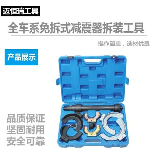 免拆式弹簧压缩器减震器拆装工具汽车减震器拆装工具压减震器专用