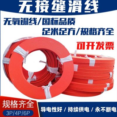 起重航行车新型无接头铜无接缝滑触线346极468导电轨平方安全滑线