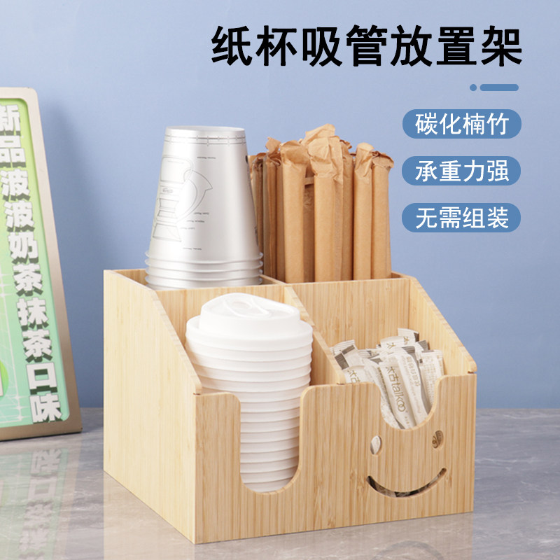 奶茶店杯架吧台专用纸巾吸管杯子盖收纳层架一次性纸杯架取杯器商