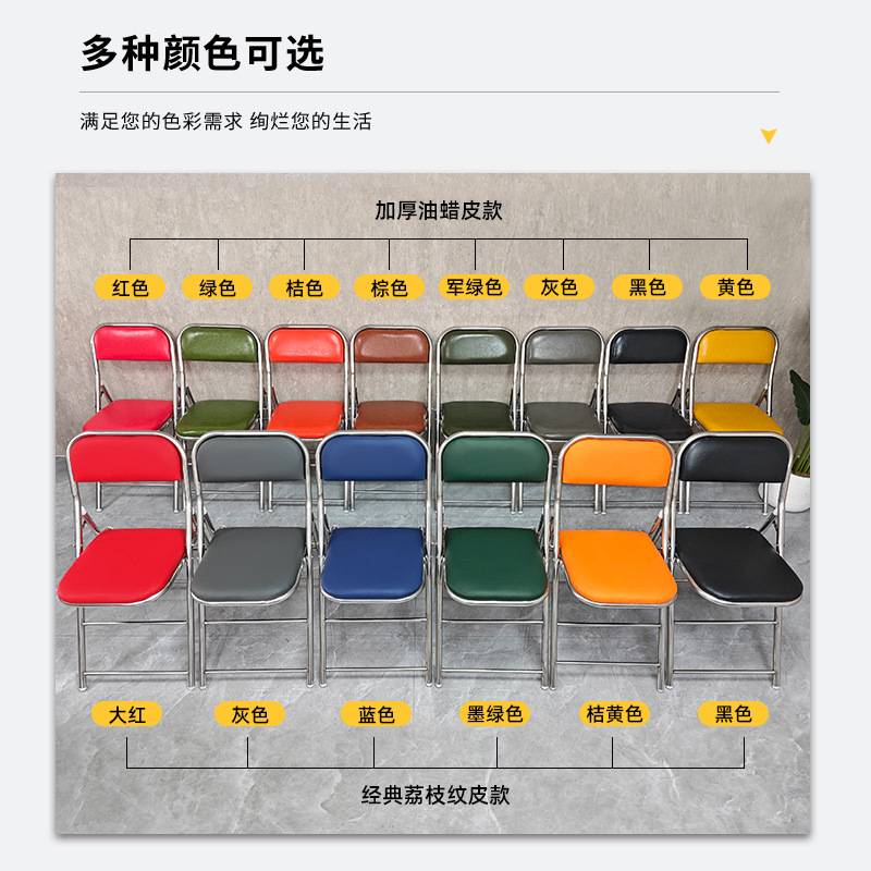 加厚不锈钢椅子久坐舒服可折叠椅靠背凳子家用红色结婚老式座椅