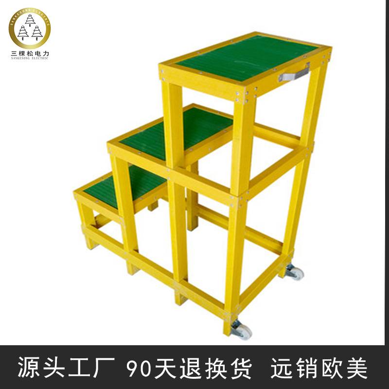 绝缘凳电工凳高低凳三层多层可移动高压电力梯凳子单双层