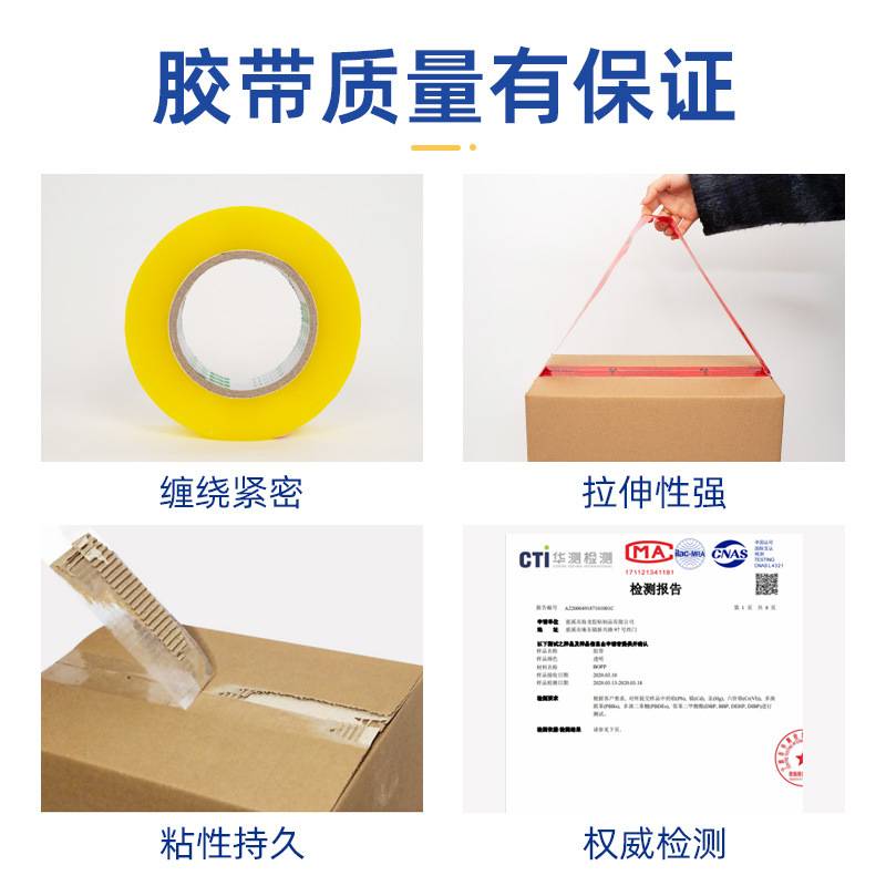 胶带整箱 封箱打包透明胶布宽米黄色胶带大卷快递物流包装胶纸