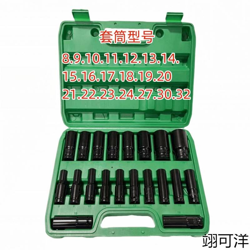电动扳手套筒头内六角套筒加长扳手-大飞风炮套筒套装工具