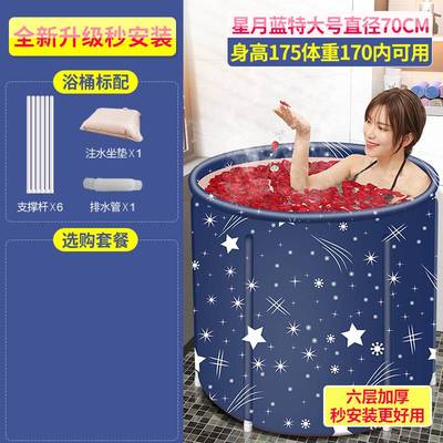 大号泡澡桶大人折叠浴桶家用全身儿童沐浴桶小孩浴缸盆加厚洗繁星
